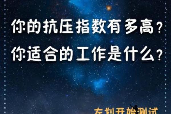 宵旰忧劳对应的生肖是什么，如何化解这种性格带来的压力  