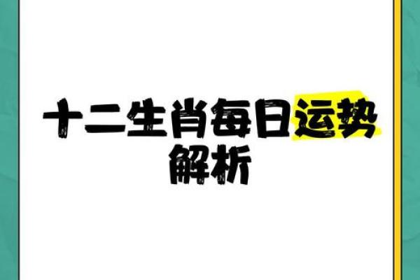 心急火燎代表哪个生肖，有什么性格特征和运势解析  
