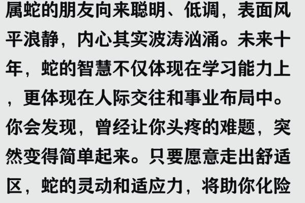 根据当地环境选择最旺运势的生肖  