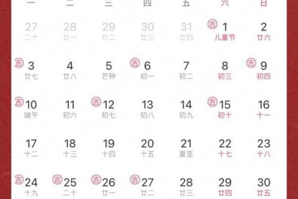 2026年1月领证黄道吉日查询,哪几天最适合我们结婚登记? 2026年1月领证黄道吉日查询,哪几天最适合我们结婚登记?