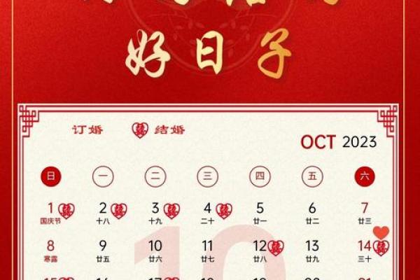 2026年1月领证黄道吉日查询,哪几天最适合我们结婚登记? 2026年1月领证黄道吉日查询,哪几天最适合我们结婚登记?