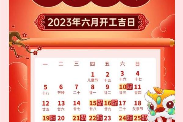 属兔的人2024年装修黄道吉日查询,如何选择最适合的开工日期? 属兔的人2024年装修黄道吉日查询,如何选择最适合的开工日期?