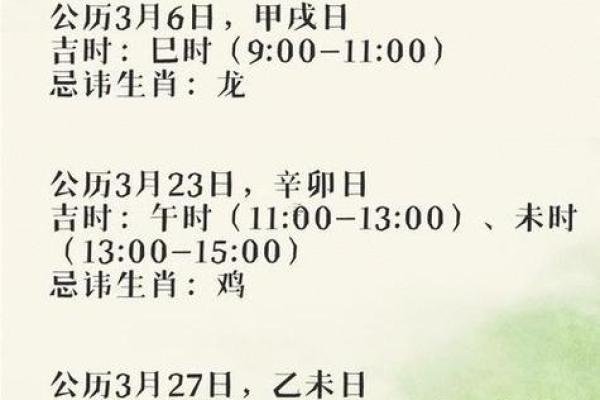 属兔的人2024年装修黄道吉日查询,如何选择最适合的开工日期? 属兔的人2024年装修黄道吉日查询,如何选择最适合的开工日期?