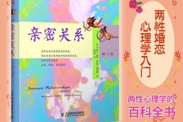 三妻四妾对应的生肖性格特点与婚恋关系解析  