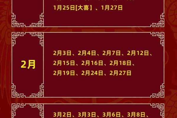 2026年5月份适合结婚的黄道吉日具体是哪几天呢？
