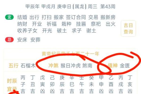 2026年1月份最佳求财吉日是哪天？想签合同和开张用