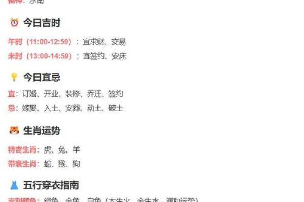2026年1月求财开市吉日时辰查询，哪几天最适合开业求财？