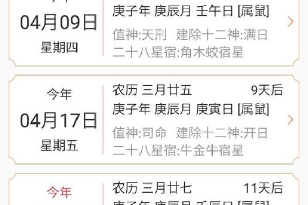 2026年农历正月适合结婚的黄道吉日具体是哪几天？