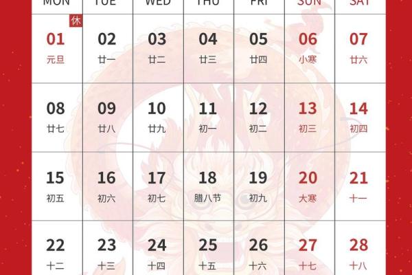 2026年1月新店开业求财最佳吉日挑选万年历老黄历查询