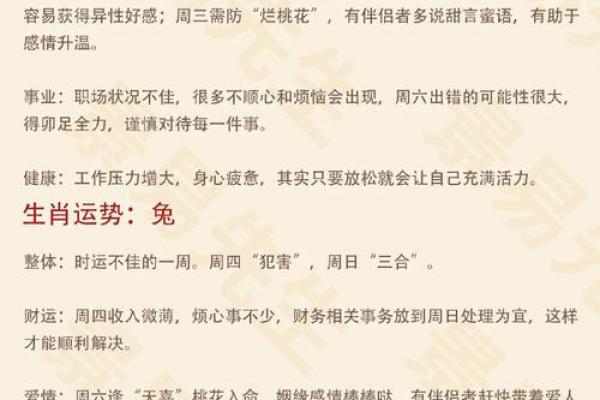 甜言蜜语打一准确生肖  词语释义解释落实