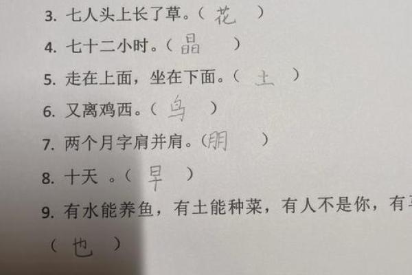 羊入虎口打一生肖的谜底是什么  