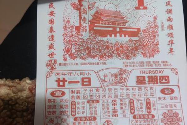 想选2026年大年初五订婚，着天是吉日吗？需要看哪些黄历信息