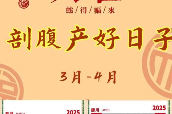 2026年几月份剖腹产最好？求大师推荐具体良辰吉日一览表