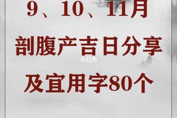 2026年几月份剖腹产最好？求大师推荐具体良辰吉日一览表