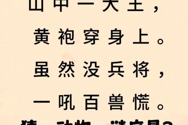 一无所有打一动物谜底是什么  