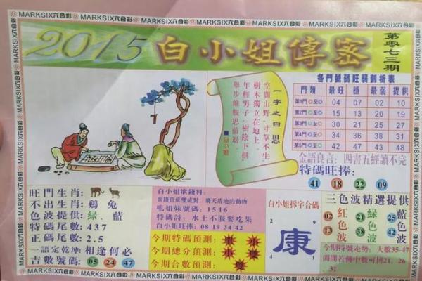 草木皆兵代表哪个生肖最准确  
