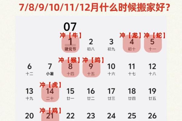 2025年9月最适合搬家的好日子有哪些？求推荐入宅吉日