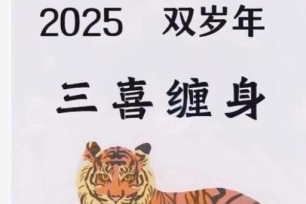 2025年适合生肖虎的订婚好日子有哪些？需避开哪些冲煞日