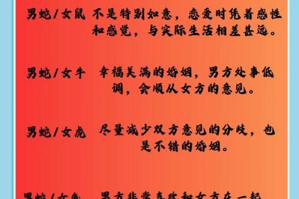 青梅竹马指的是哪几个生肖配对最合适  