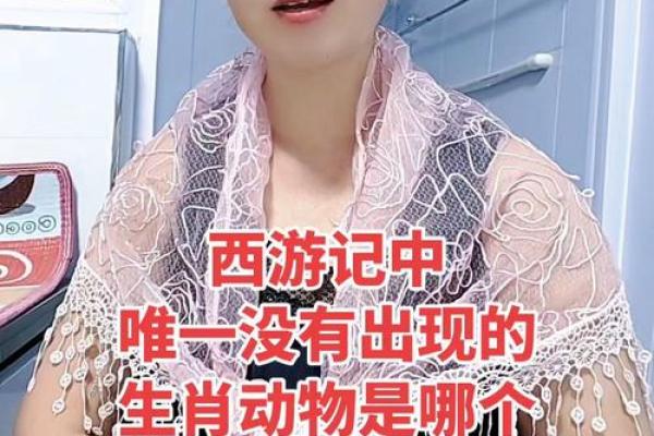 眼花缭乱对应的生肖动物及其民间传说解析  