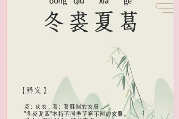 寒冬料峭打一生肖  词语释义解释落实