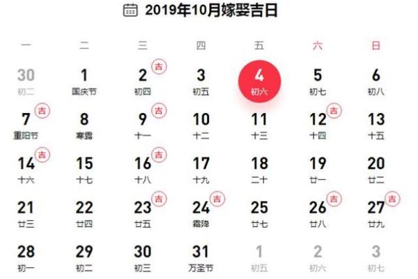 2025年10月结婚黄道吉日查询,哪几天是适合办婚礼的好日子? 2025年10月结婚黄道吉日查询,哪几天是适合办婚礼的好日子?