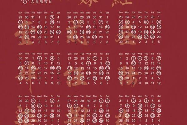2025年10月结婚黄道吉日查询,哪几天是适合办婚礼的好日子? 2025年10月结婚黄道吉日查询,哪几天是适合办婚礼的好日子?