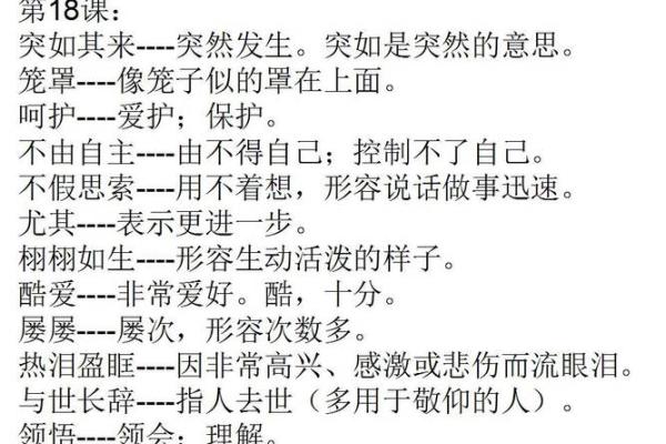 变化多端是什么生肖  词语释义解释落实