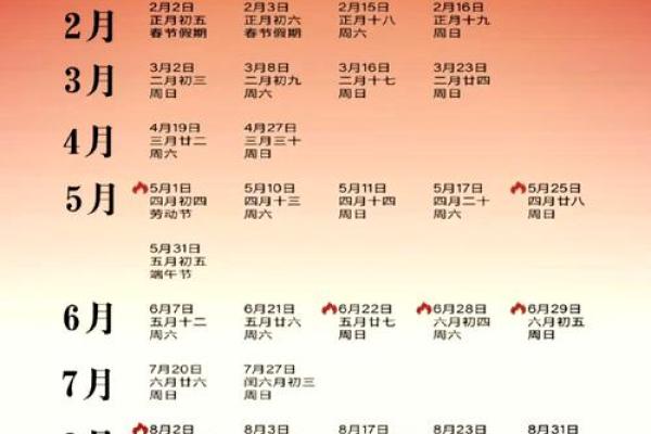 2026年正月订婚黄道吉日查询,哪几天最适合办喜事? 2026年正月订婚黄道吉日查询,哪几天最适合办喜事?