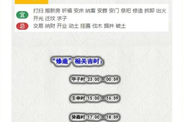 2026年1月新房装修开工吉日一览,求最佳动土日期和时辰 2026年1月新房装修开工吉日一览,求最佳动土日期和时辰