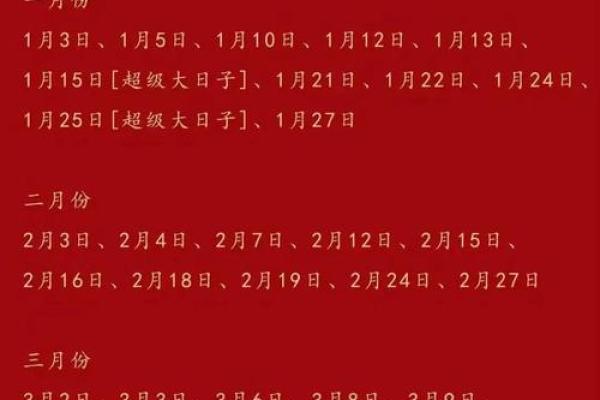生肖鼠2026年订婚吉日精选,适合嫁娶的黄道吉日有哪些? 生肖鼠2026年订婚吉日精选,适合嫁娶的黄道吉日有哪些?