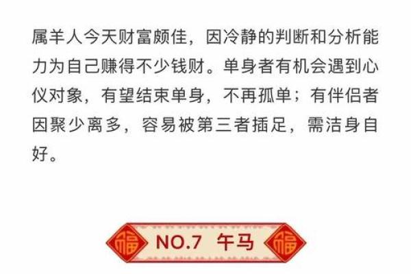 1997年出生的人今年运势如何  