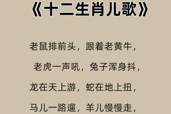 北方歌谣南方调对应的生肖是什么，有什么文化寓意  