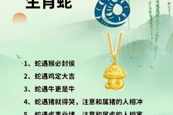 金口玉言对应的生肖动物有哪些解释和说法  