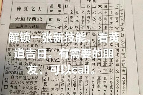 2026年1月老房翻修黄道吉日查询，哪几天最适合动土开工？