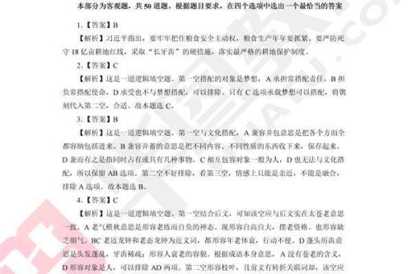 星火燎原打一生肖是什么答案及详细解析  