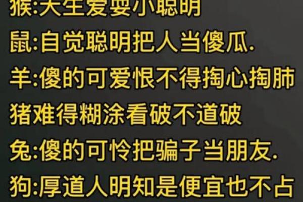 哪些生肖性格比较凶恶容易让人害怕  