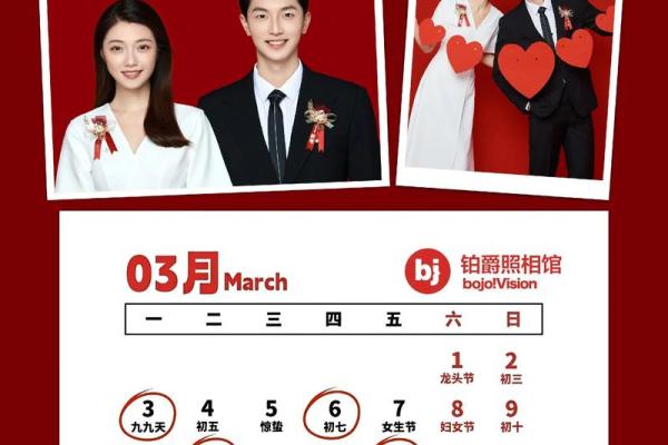 2026年2月适合结婚的黄道吉日查询，哪几天是周末好日子？
