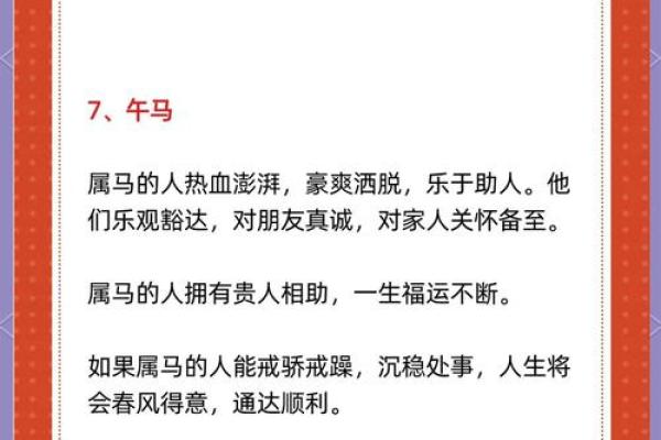 骄阳似火在十二生肖中象征哪个动物最贴切  