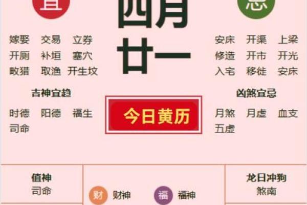 2024年农历五月二十七黄道吉日查询，宜结婚搬家吗？
