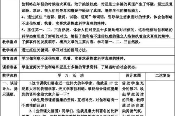名扬四海是什么生肖  词语释义解释落实