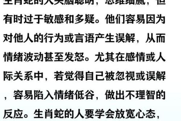 情绪变化大的生肖动物有哪些性格特点  