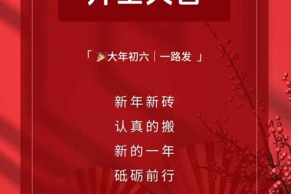 2026年正月开业黄道吉日有哪些?求适合店铺开张的好日子 2026年正月开业黄道吉日有哪些?求适合店铺开张的好日子