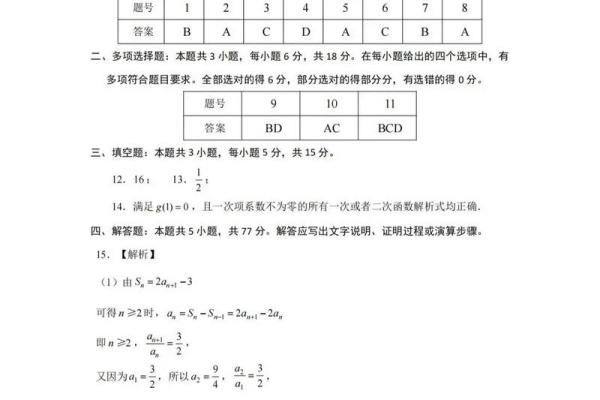 金榜题名打一生肖是什么答案及解析  