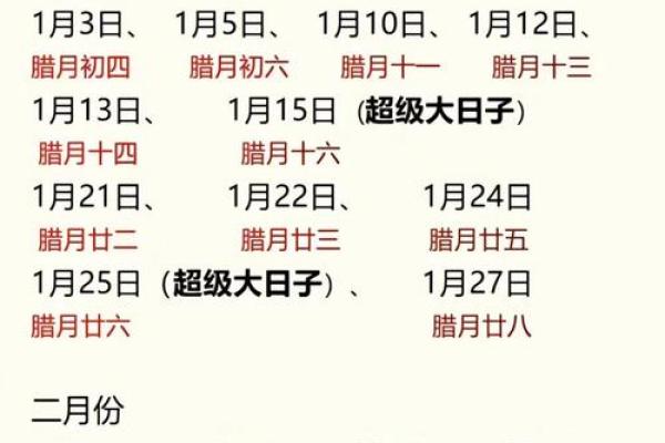 2026年适合生孩子的黄道吉日有哪些具体日期推荐 2026年适合生孩子的黄道吉日有哪些具体日期推荐