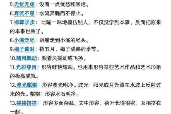 同心协力打一生肖  词语释义解释落实