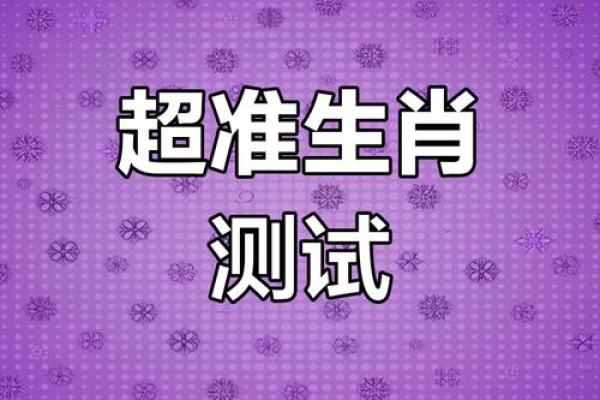 衣冠楚楚形容的是哪个生肖的性格特征  