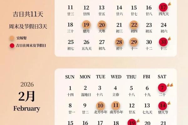 传统订婚择日方法详细步骤，2026年1月适合结婚的好日子有哪些