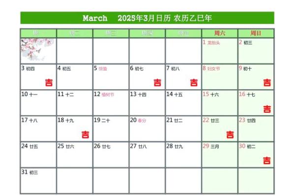 2025年农历六月装修动工吉日挑选指南与得把眼睛擦亮了