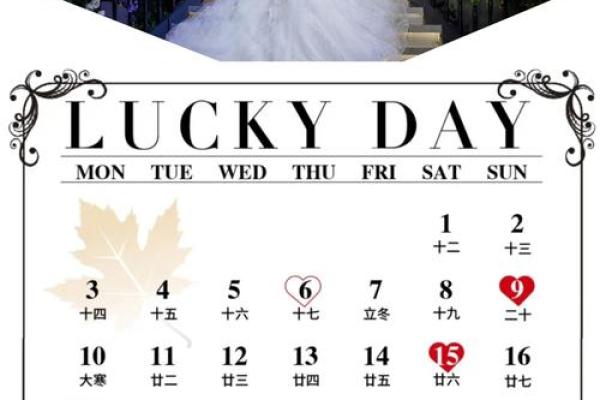 2025年5月结婚黄道吉日查询，哪几天适合办婚礼庆典？